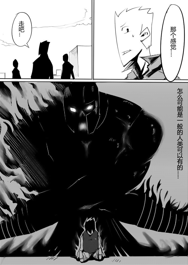 🍔籃球少年 篮球少年 第16集 第14页