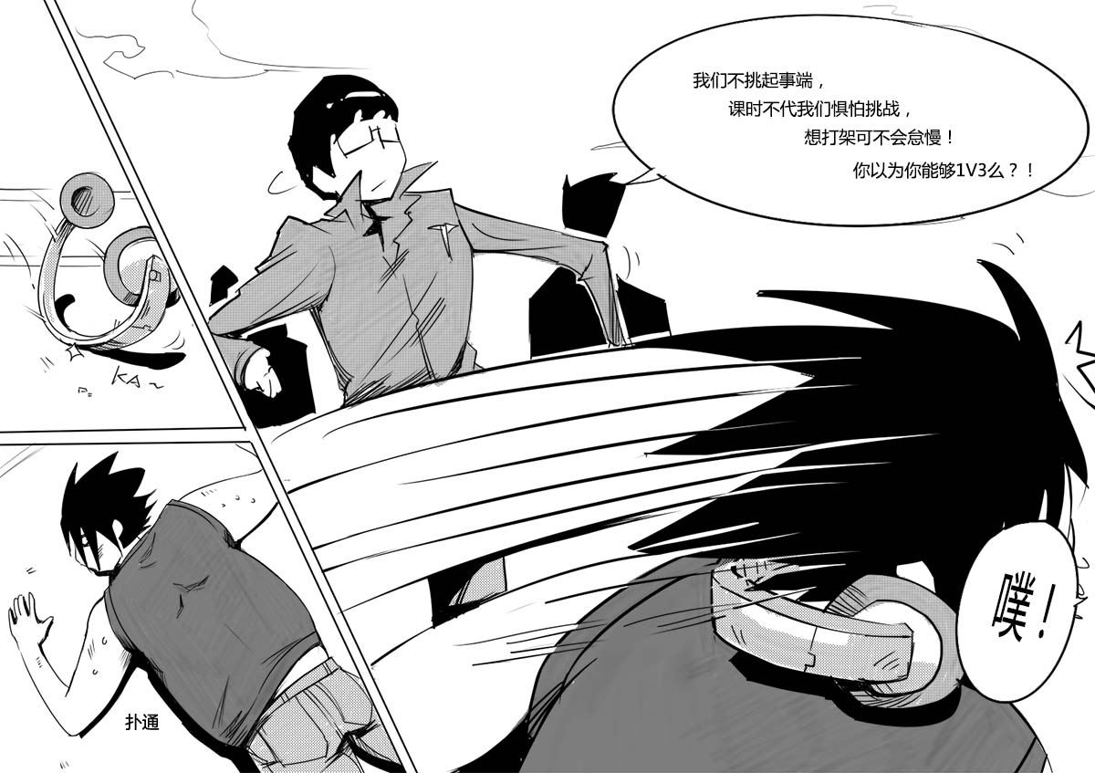 🍔籃球少年 篮球少年 第16集 第4页