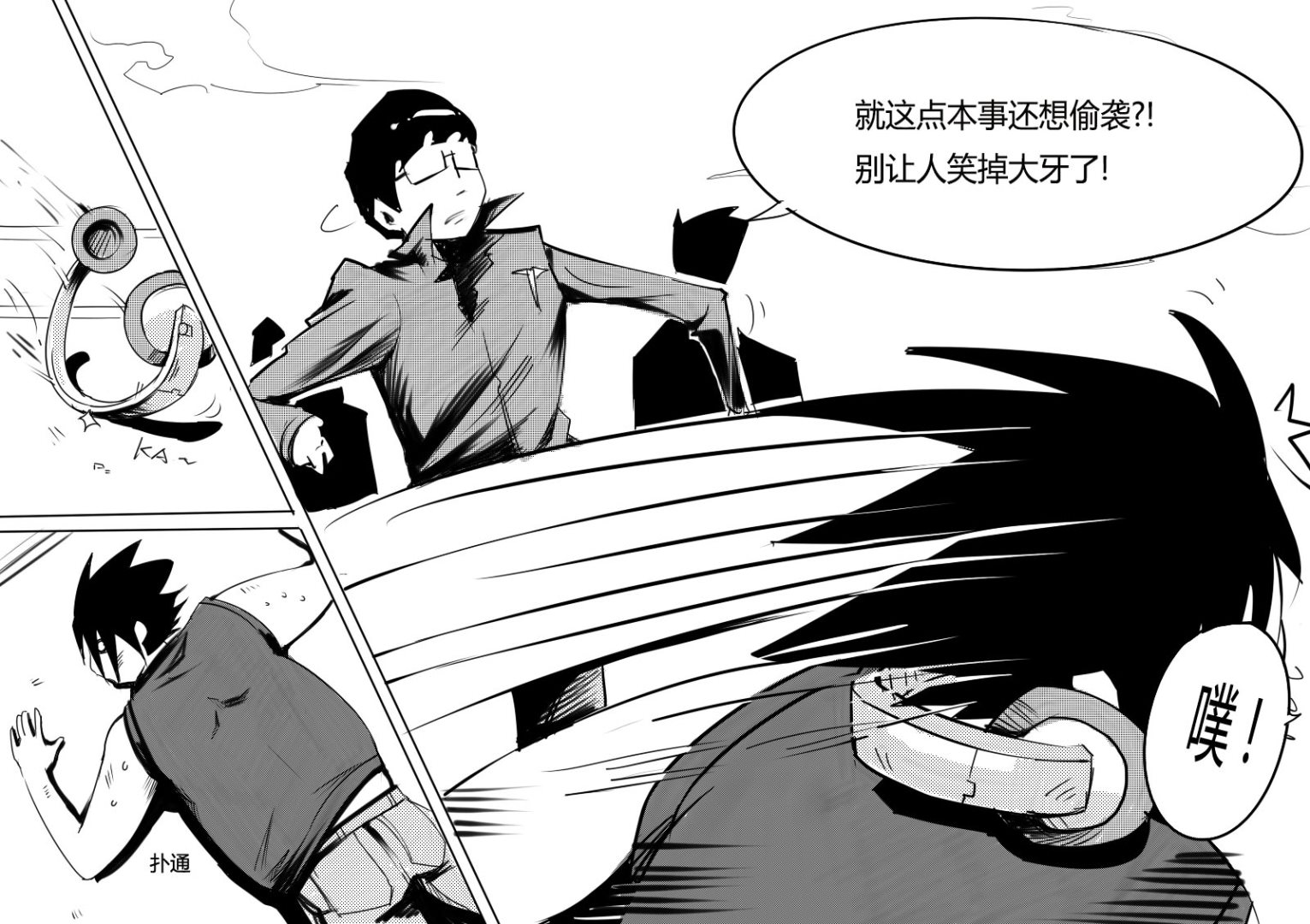 🍔籃球少年 篮球少年 第16集 第5页