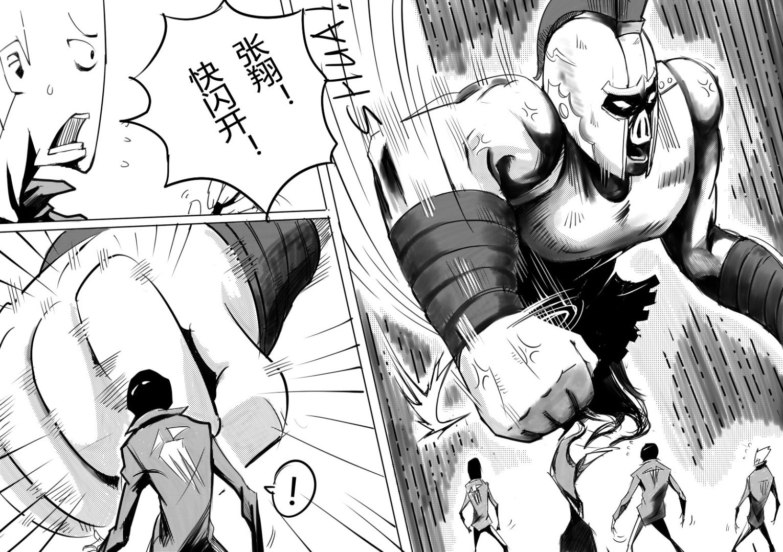 🍔籃球少年 篮球少年 第16集 第9页