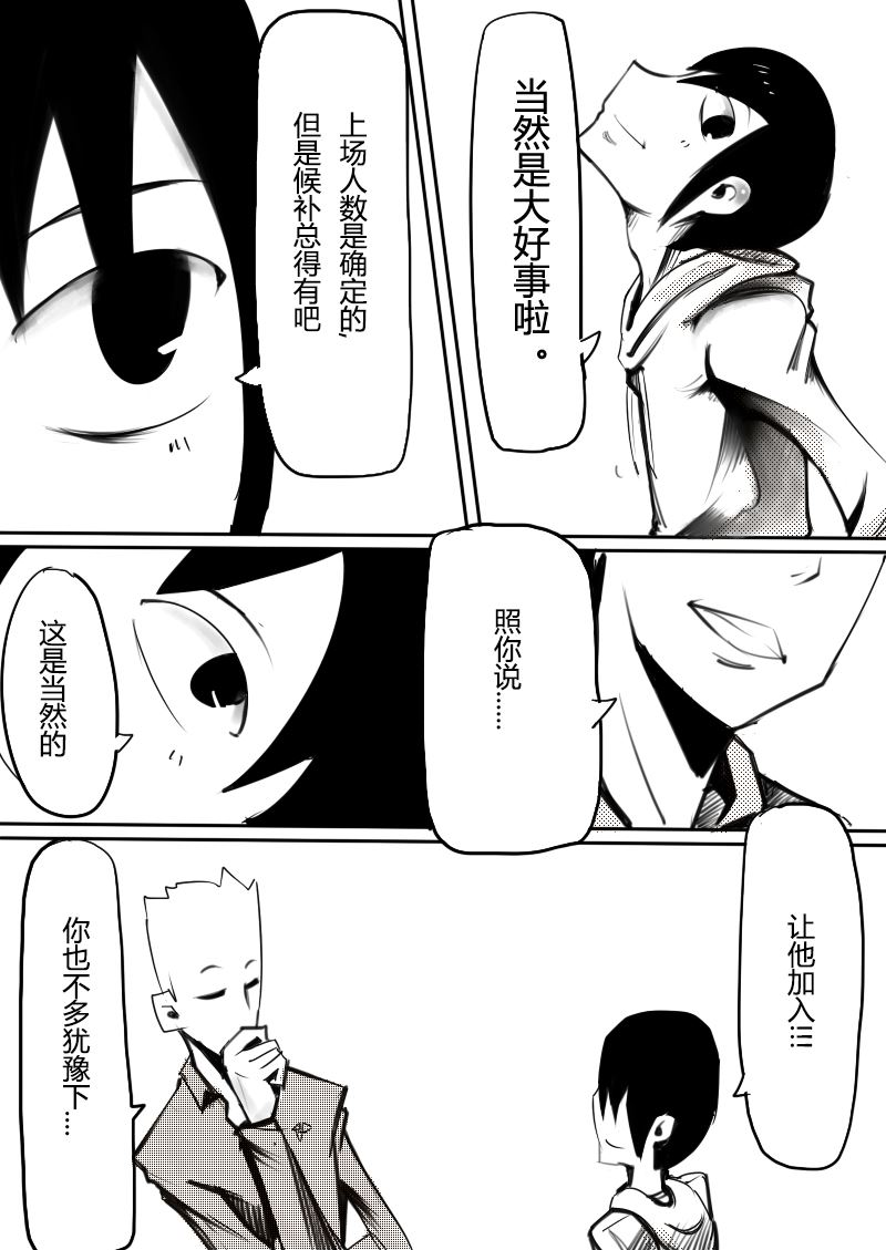 🍔籃球少年 篮球少年 第18集 第1页