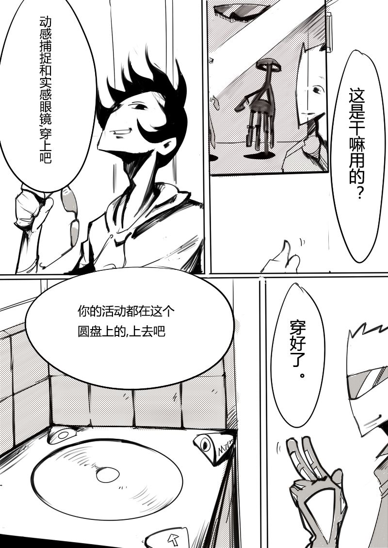 🍔籃球少年 篮球少年 第18集 第10页