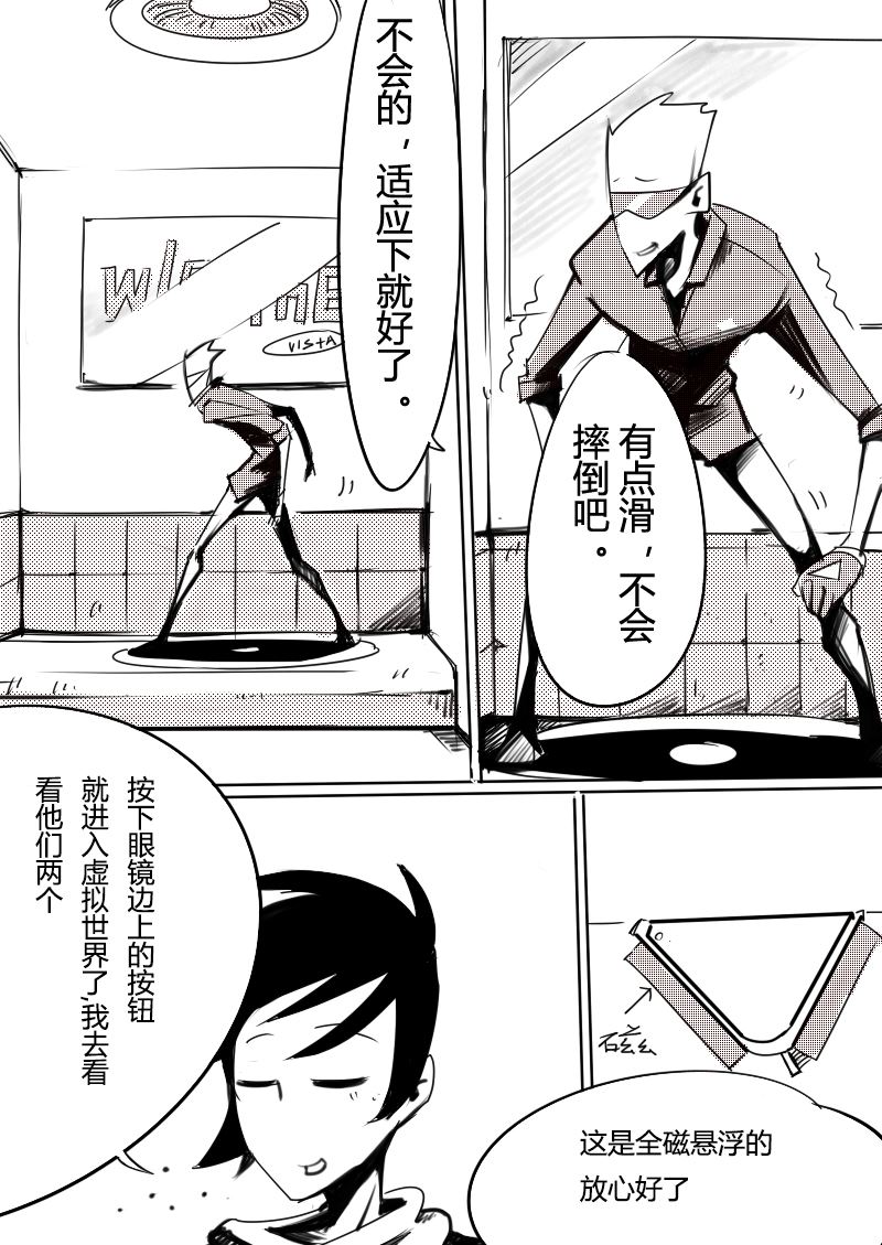 🍔籃球少年 篮球少年 第18集 第11页