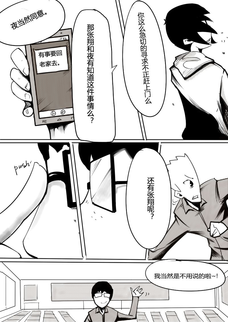 🍔籃球少年 篮球少年 第18集 第2页
