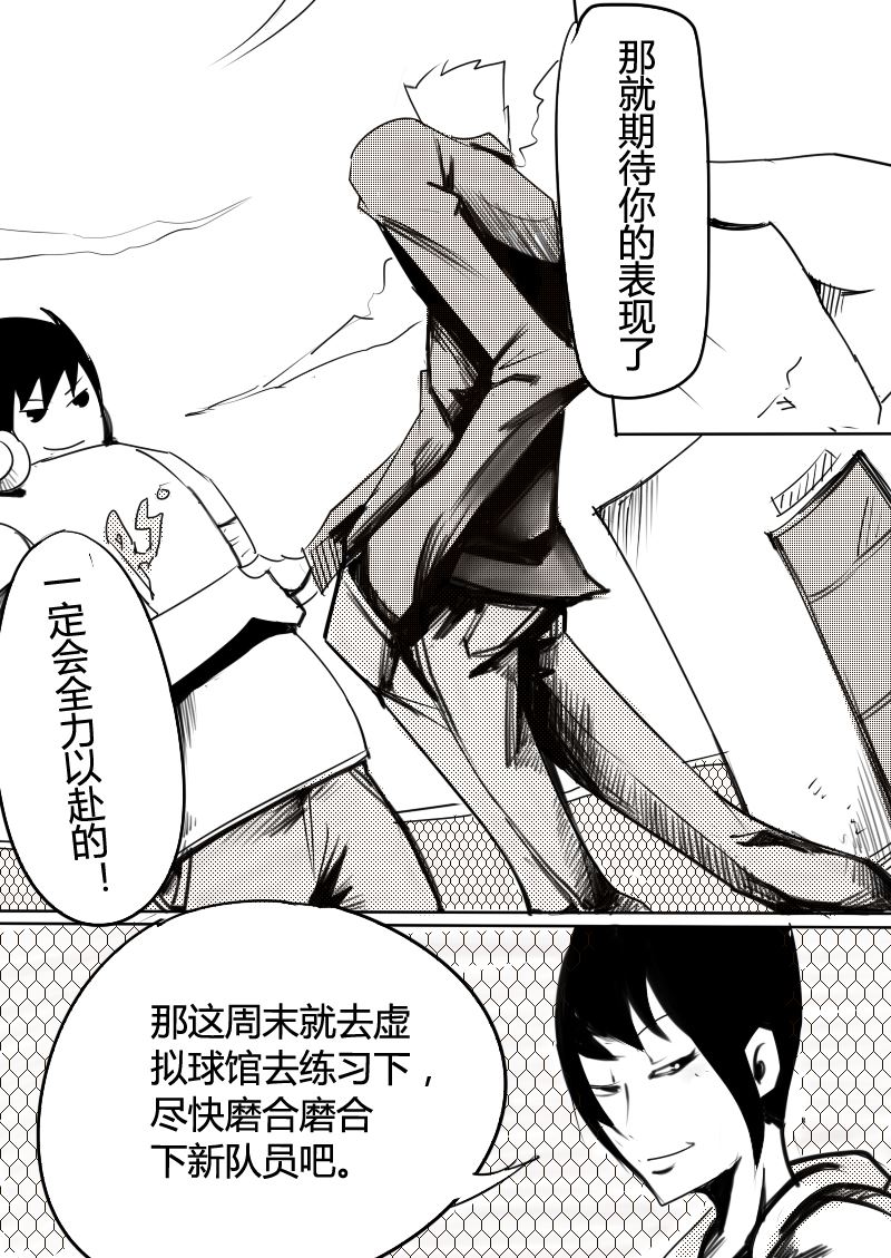 🍔籃球少年 篮球少年 第18集 第3页