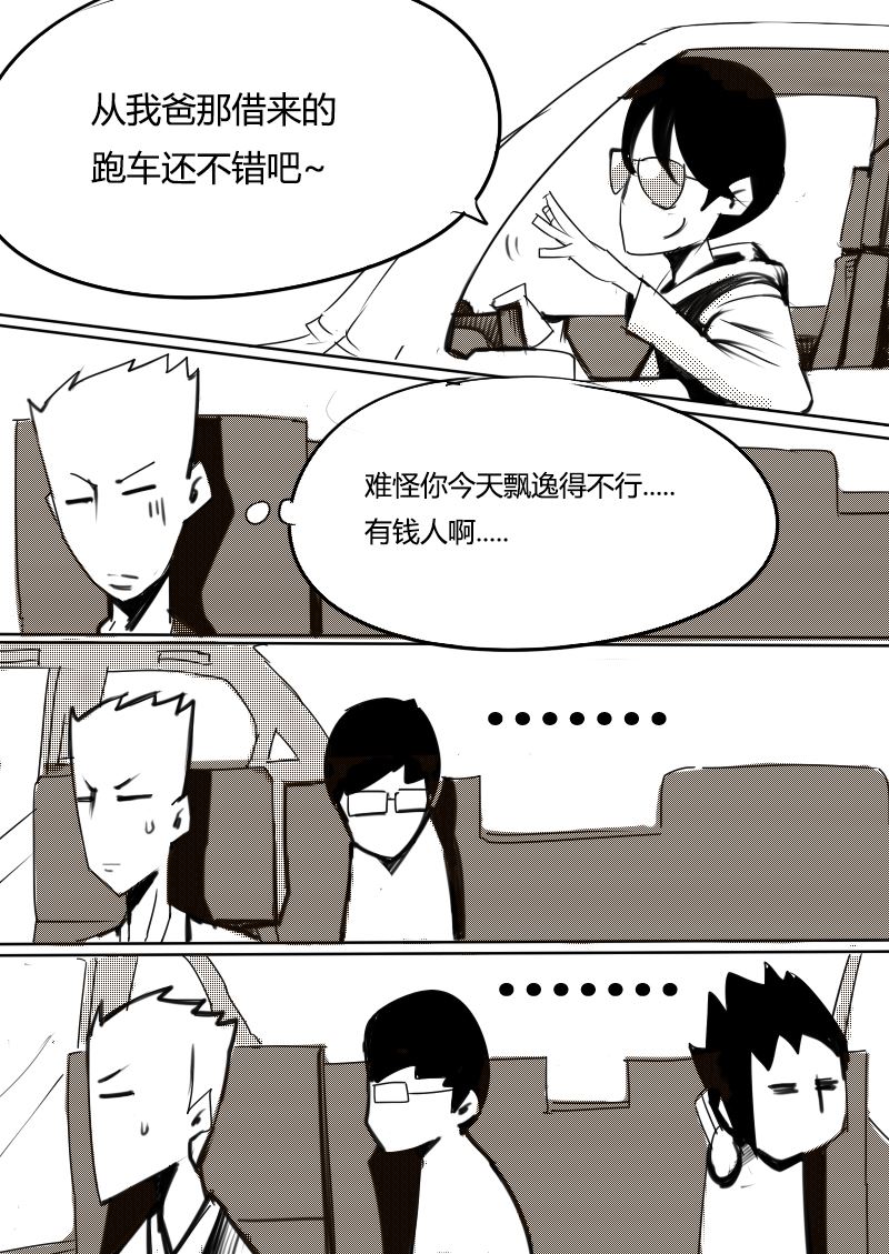 🍔籃球少年 篮球少年 第18集 第6页