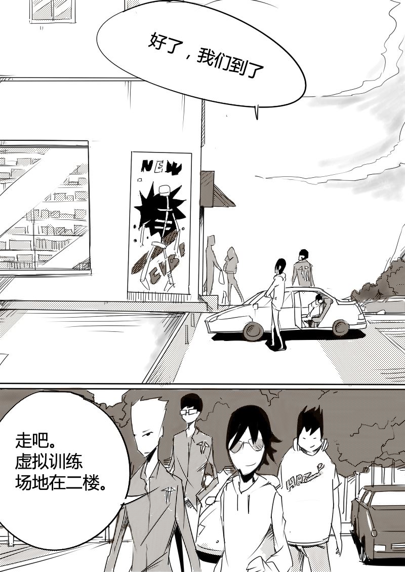 🍔籃球少年 篮球少年 第18集 第7页