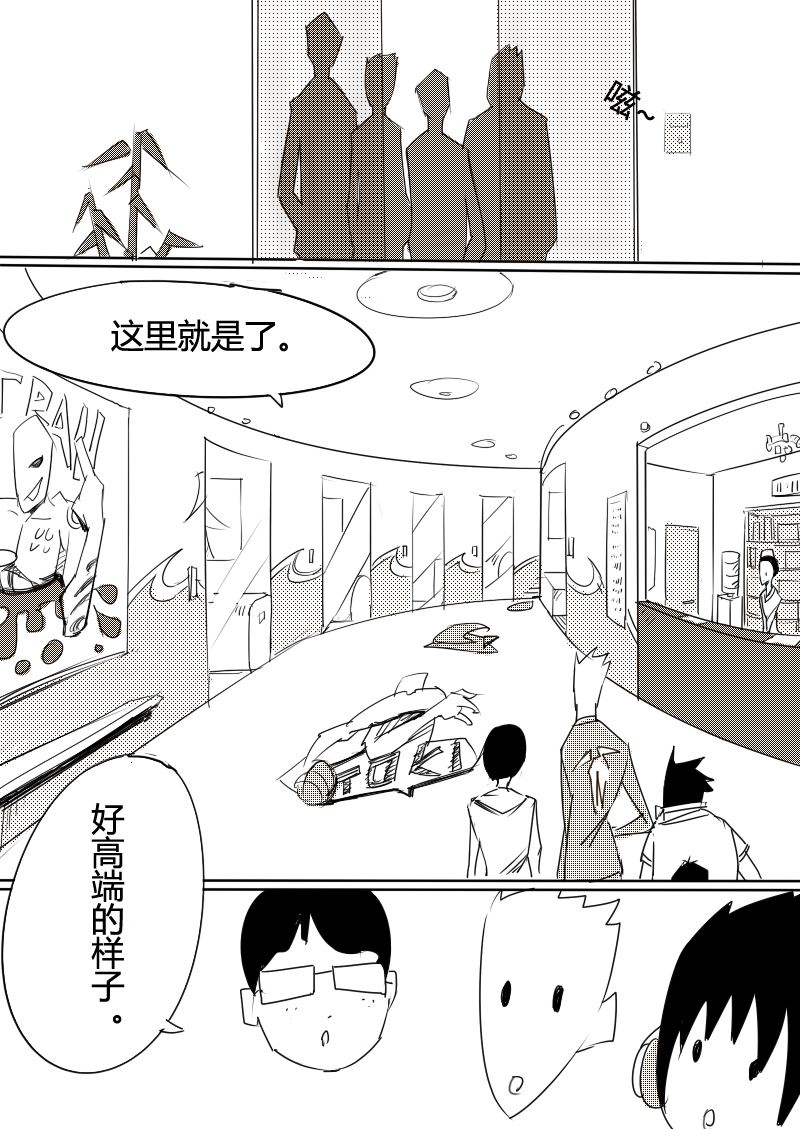 🍔籃球少年 篮球少年 第18集 第8页