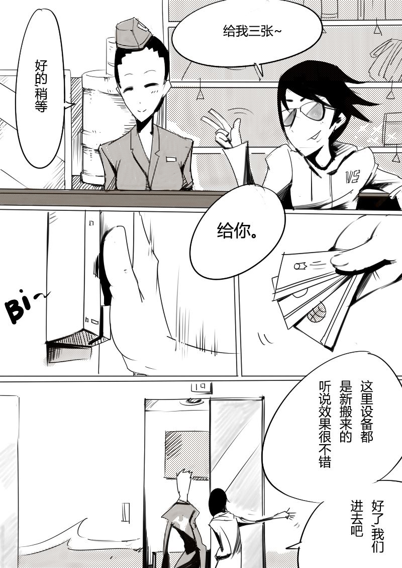 🍔籃球少年 篮球少年 第18集 第9页