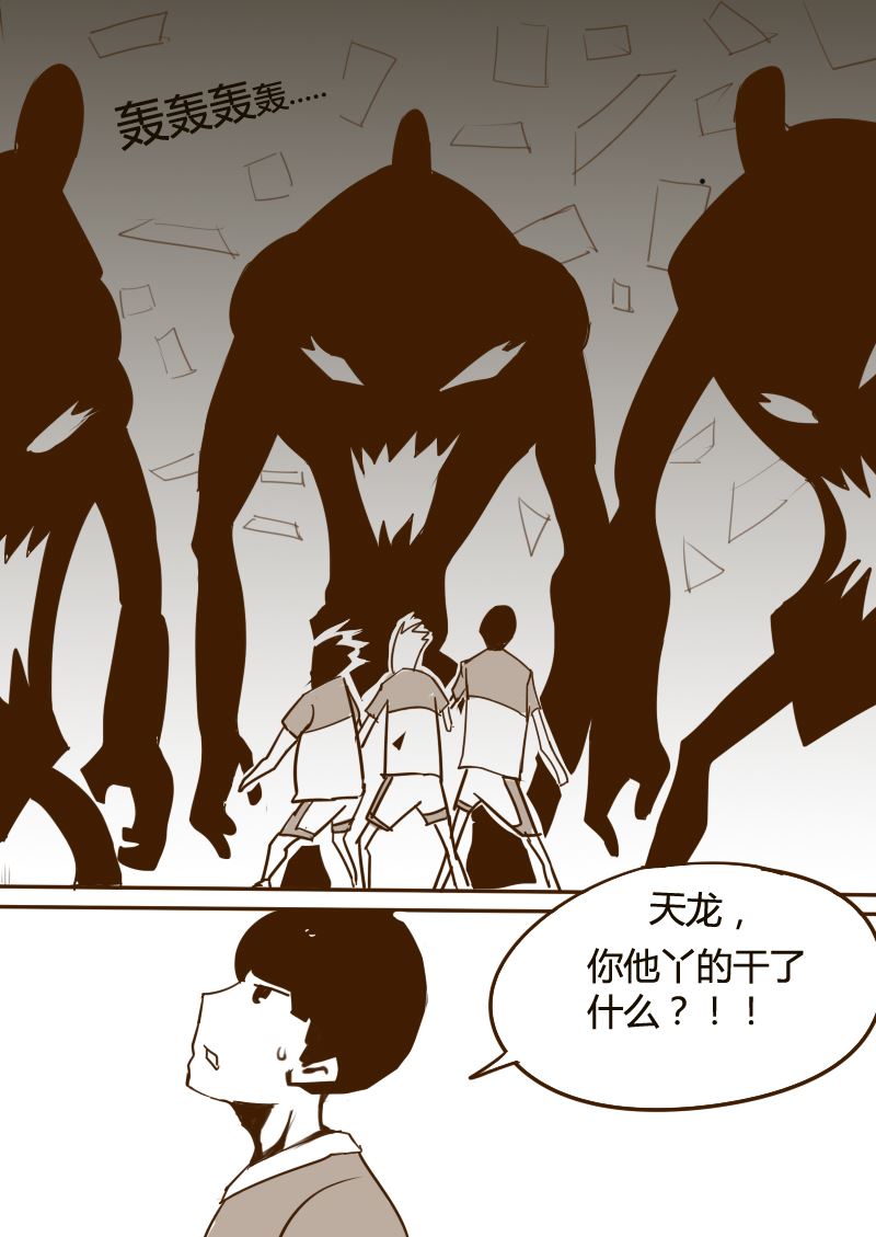 🍔籃球少年 篮球少年 第20集 第1页