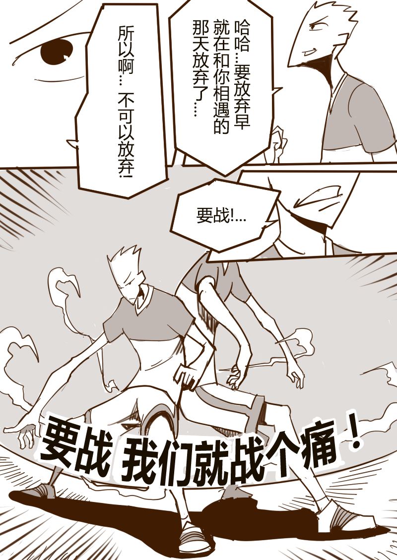 🍔籃球少年 篮球少年 第20集 第11页