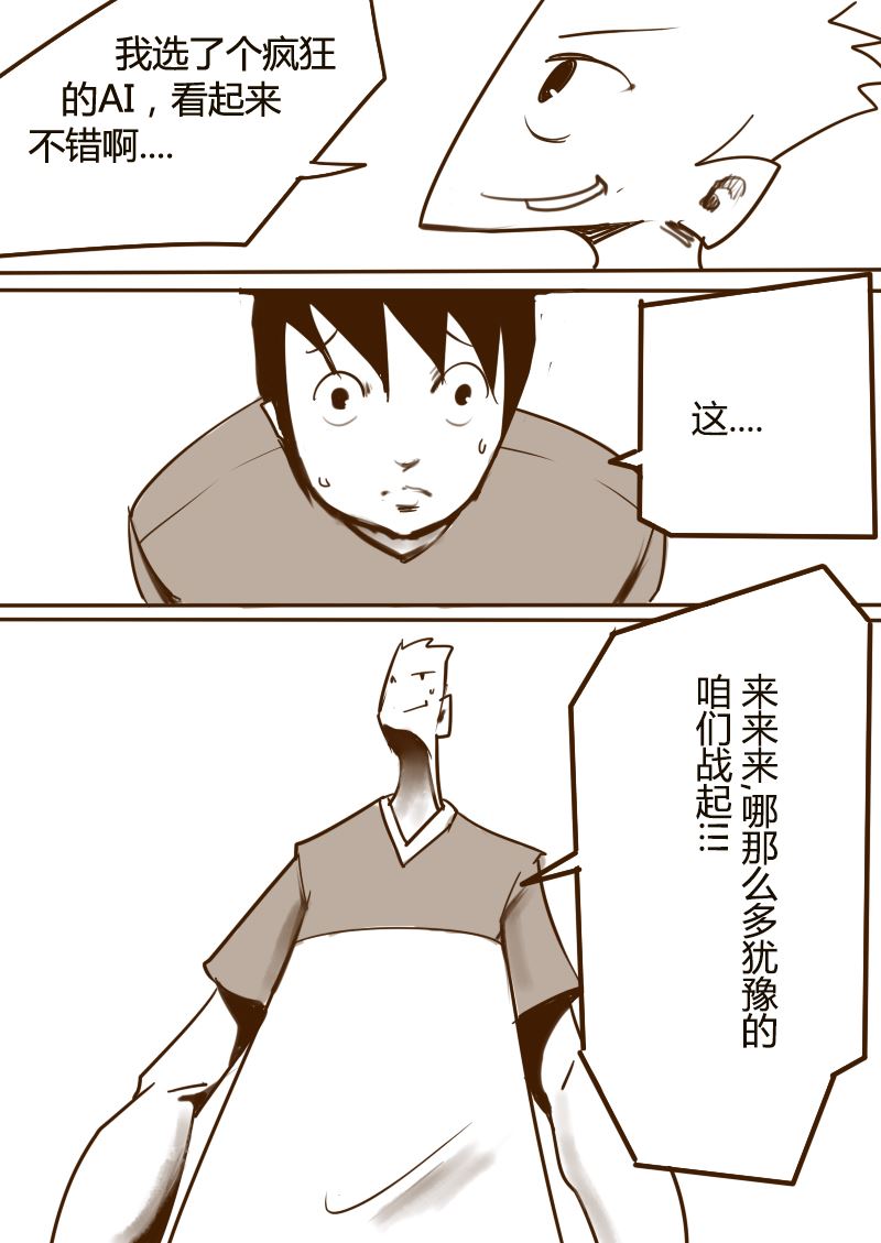 🍔籃球少年 篮球少年 第20集 第2页