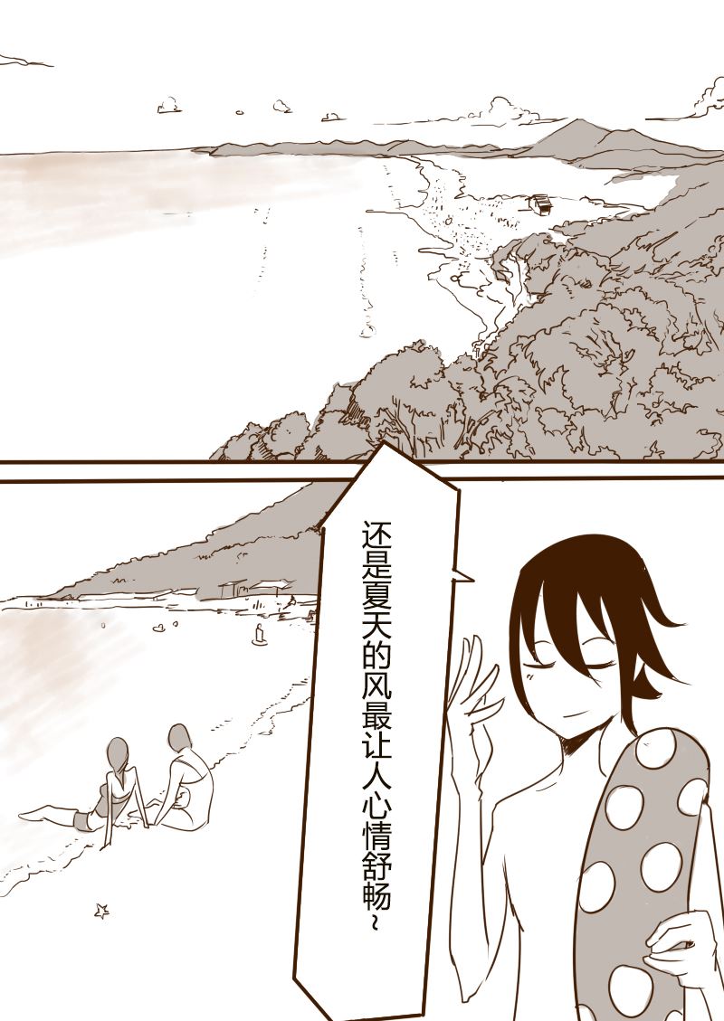 🍔籃球少年 篮球少年 第20集 第4页