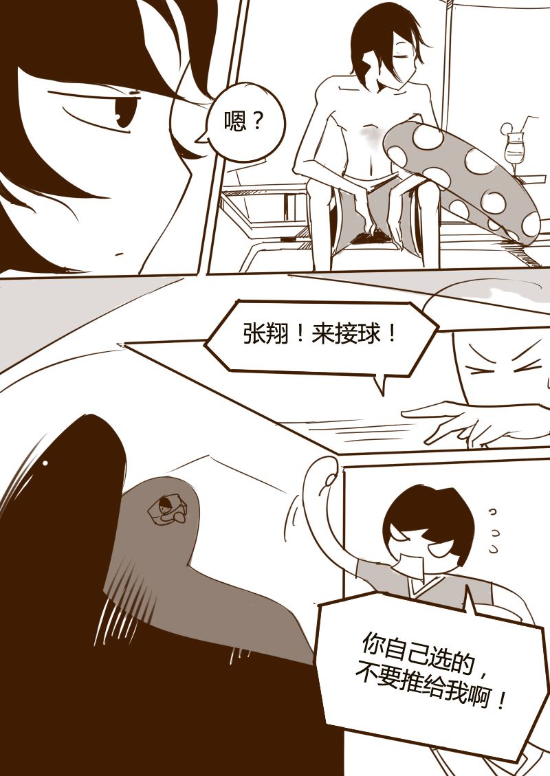 🍔籃球少年 篮球少年 第20集 第5页