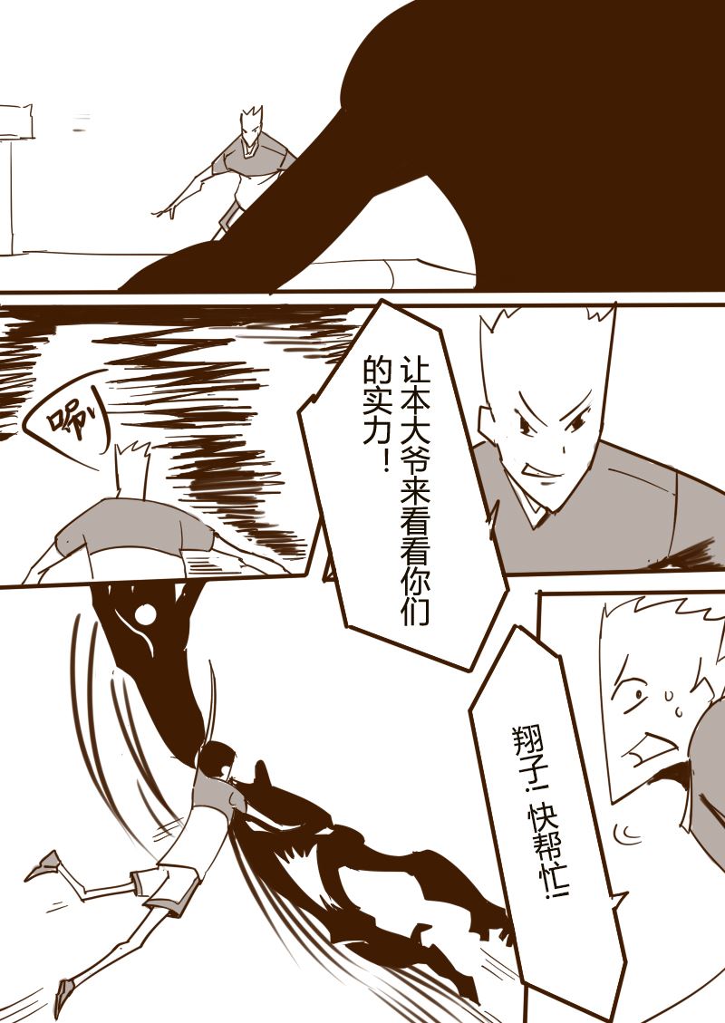 🍔籃球少年 篮球少年 第20集 第9页
