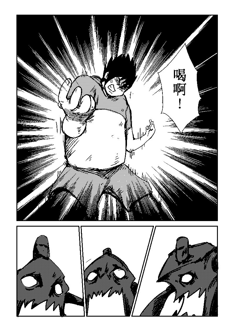 🍔籃球少年 篮球少年 第22集 第1页