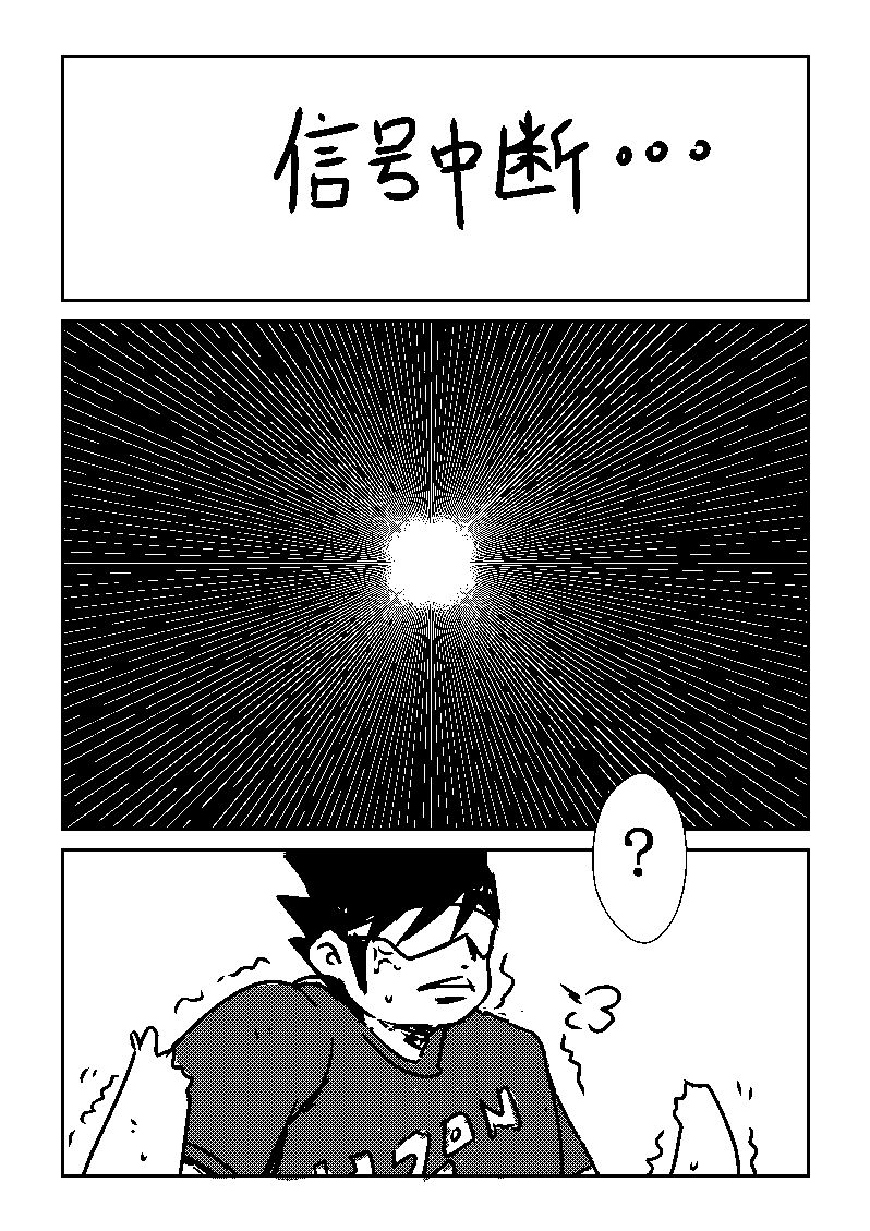 🍔籃球少年 篮球少年 第22集 第3页