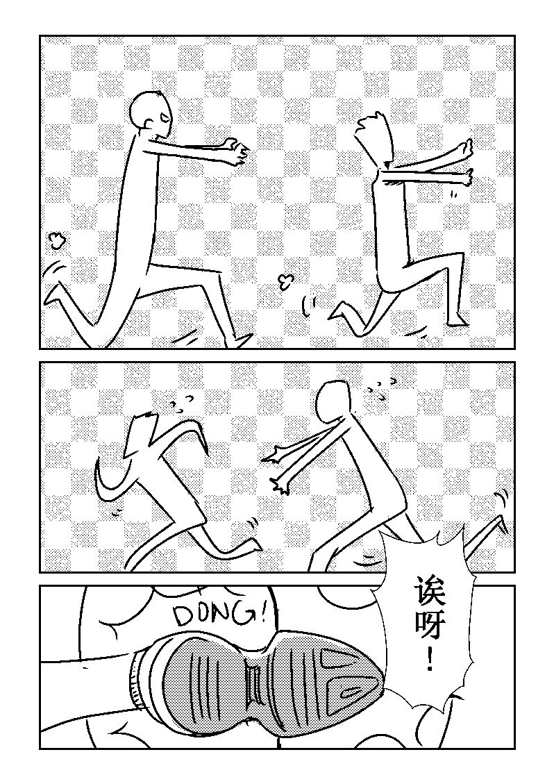 🍔籃球少年 篮球少年 第22集 第6页