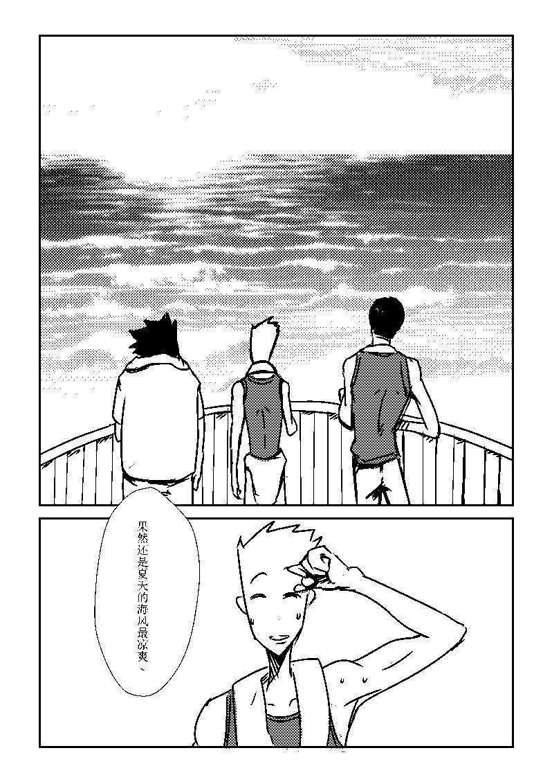🍔籃球少年 篮球少年 第22集 第8页