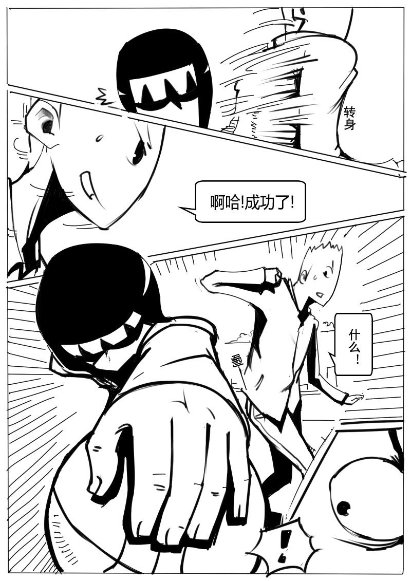 🍔籃球少年 篮球少年 第4集 第11页