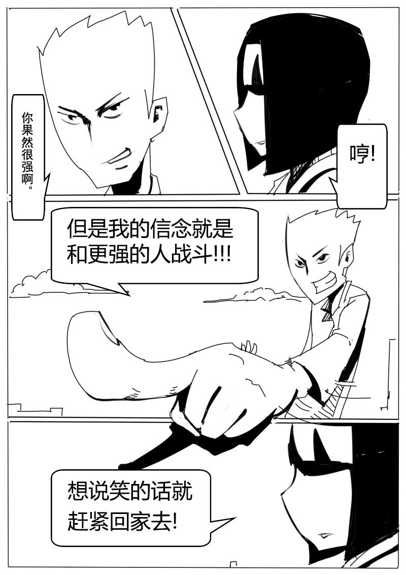 🍔籃球少年 篮球少年 第4集 第9页