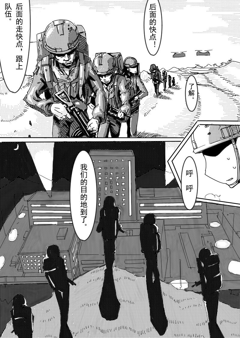 🍔籃球少年 篮球少年 第6集 第1页