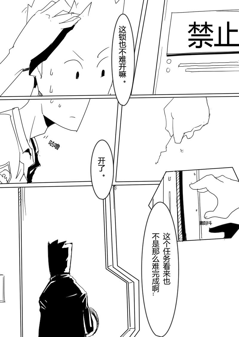 🍔籃球少年 篮球少年 第6集 第10页