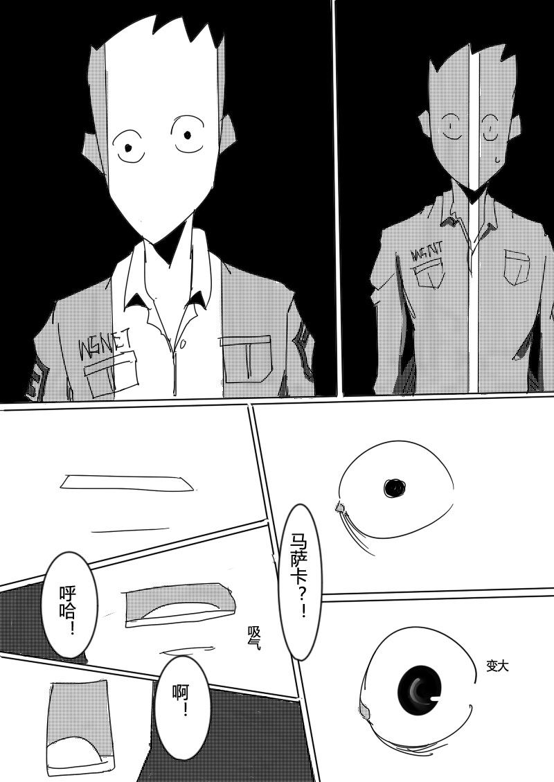 🍔籃球少年 篮球少年 第6集 第11页