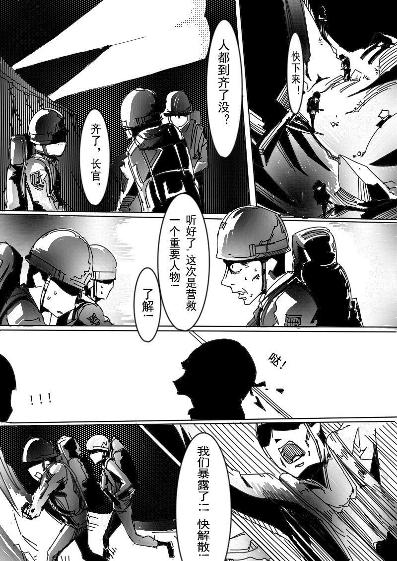 🍔籃球少年 篮球少年 第6集 第2页