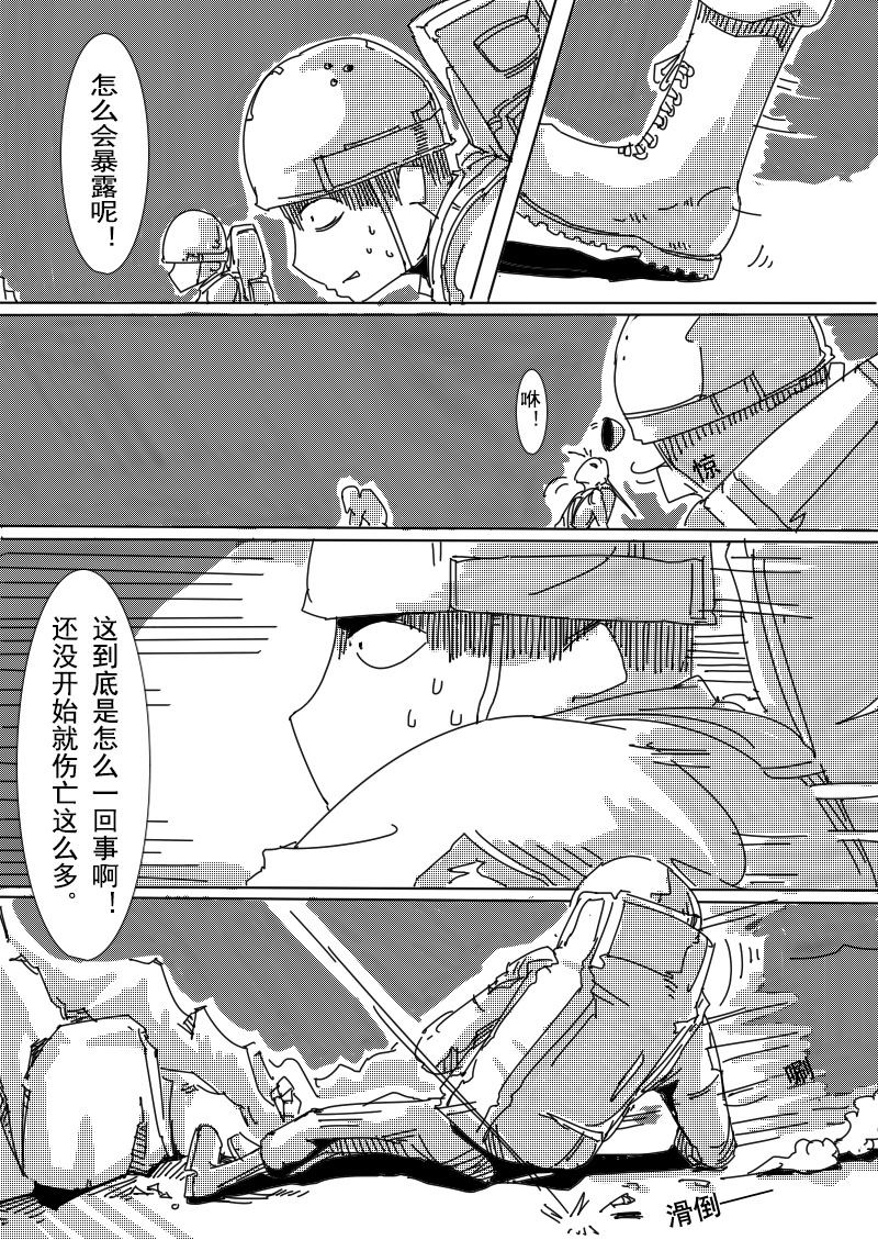 🍔籃球少年 篮球少年 第6集 第3页
