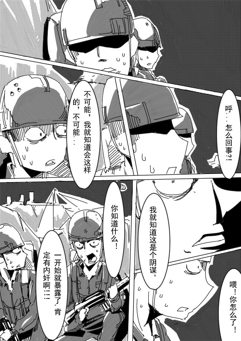 🍔籃球少年 篮球少年 第6集 第4页