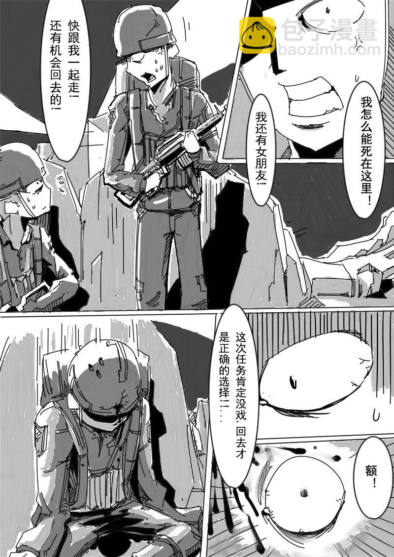 🍔籃球少年 篮球少年 第6集 第5页