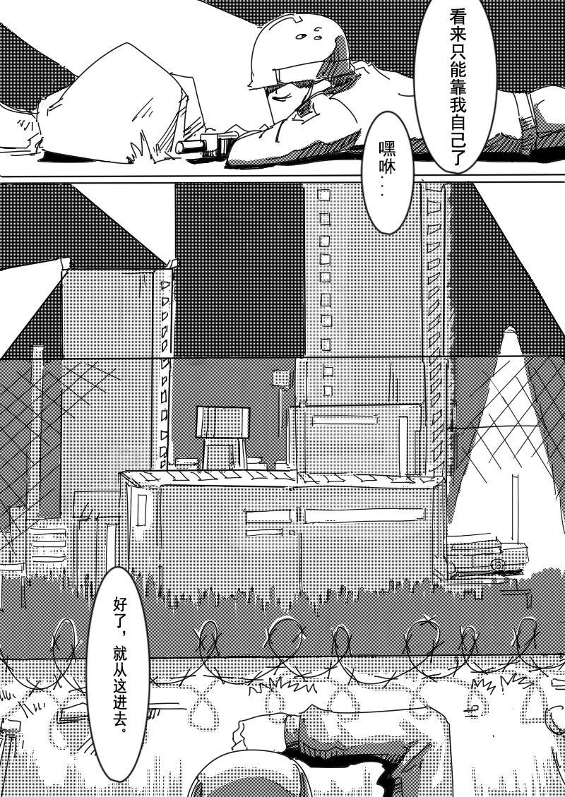 🍔籃球少年 篮球少年 第6集 第6页