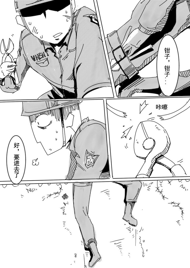 🍔籃球少年 篮球少年 第6集 第7页