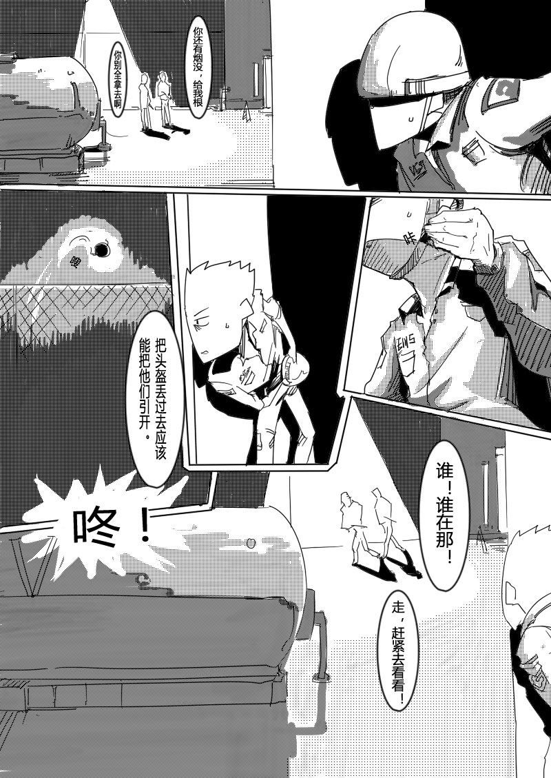 🍔籃球少年 篮球少年 第6集 第8页