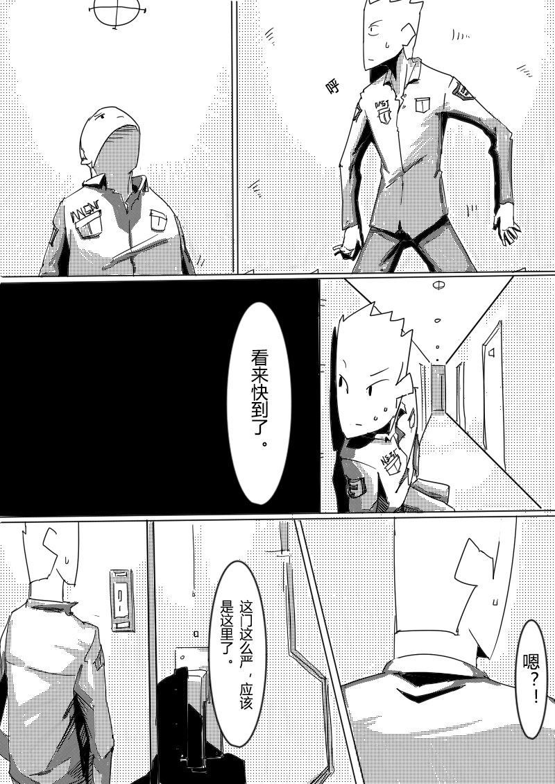 🍔籃球少年 篮球少年 第6集 第9页