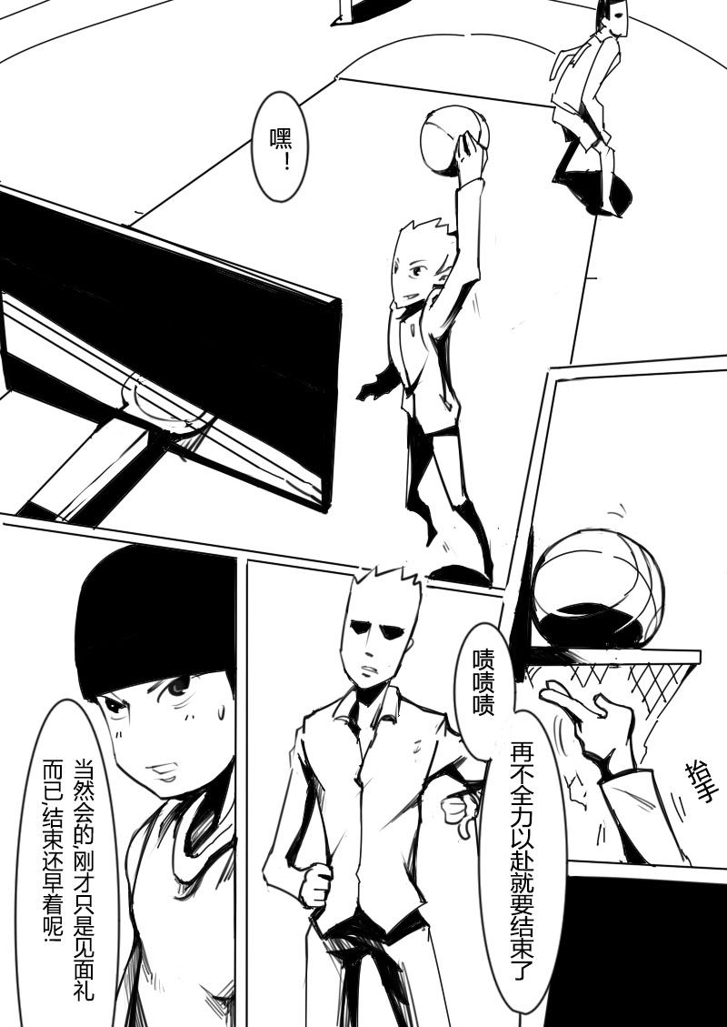 🍔籃球少年 篮球少年 第8集 第1页