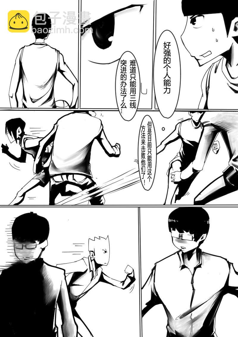 🍔籃球少年 篮球少年 第8集 第10页