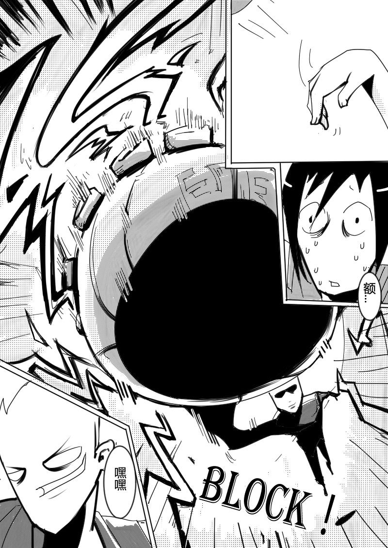 🍔籃球少年 篮球少年 第8集 第11页