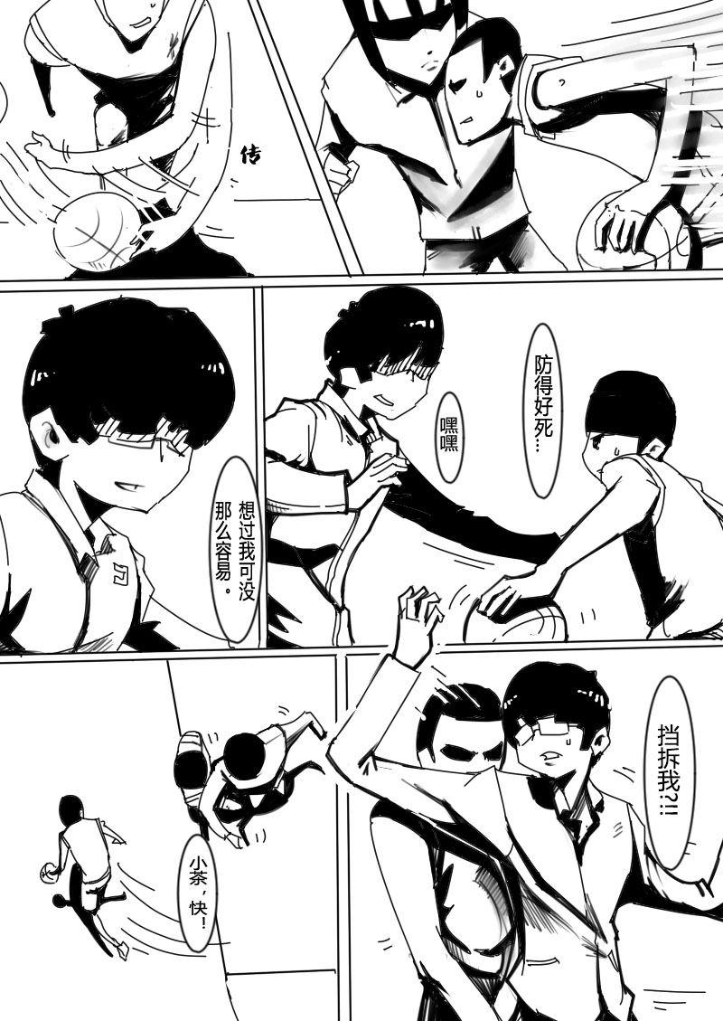 🍔籃球少年 篮球少年 第8集 第3页