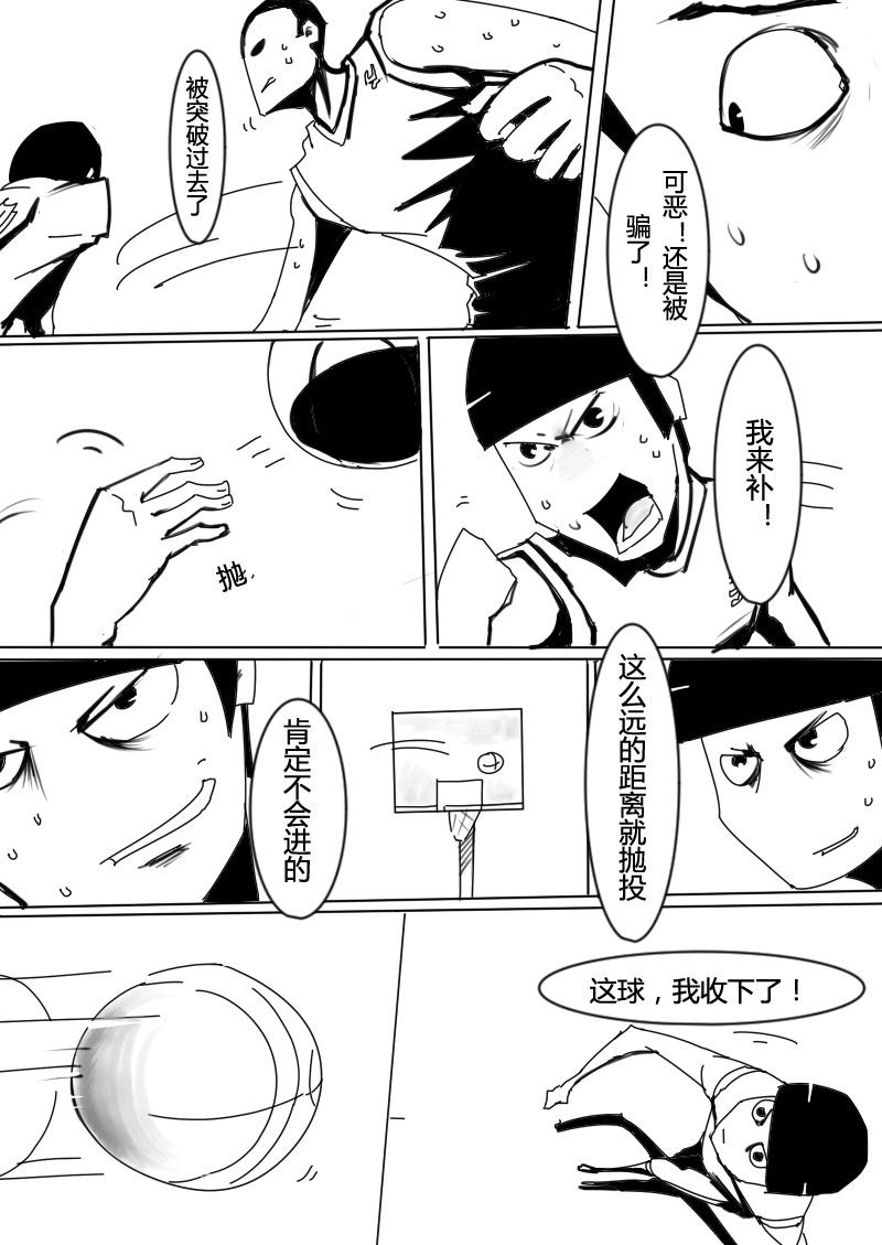 🍔籃球少年 篮球少年 第8集 第8页