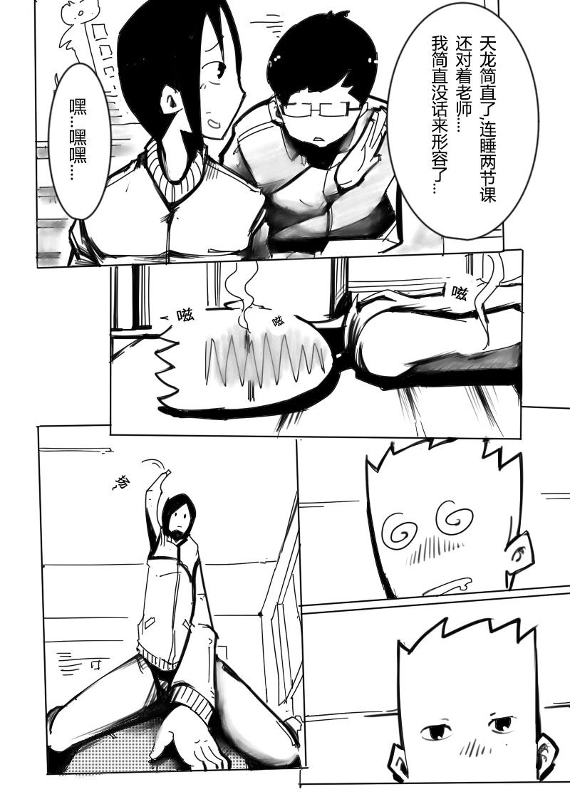 🍔籃球少年 篮球少年 第10集 第1页