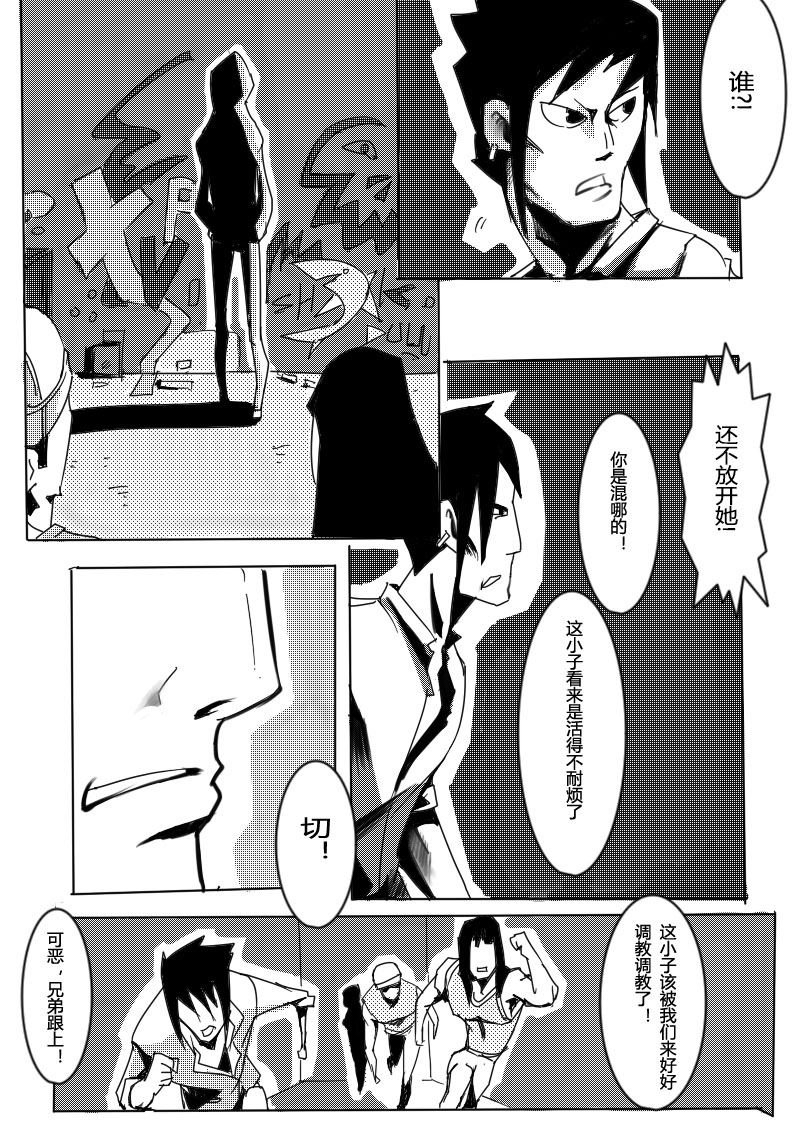 🍔籃球少年 篮球少年 第10集 第10页