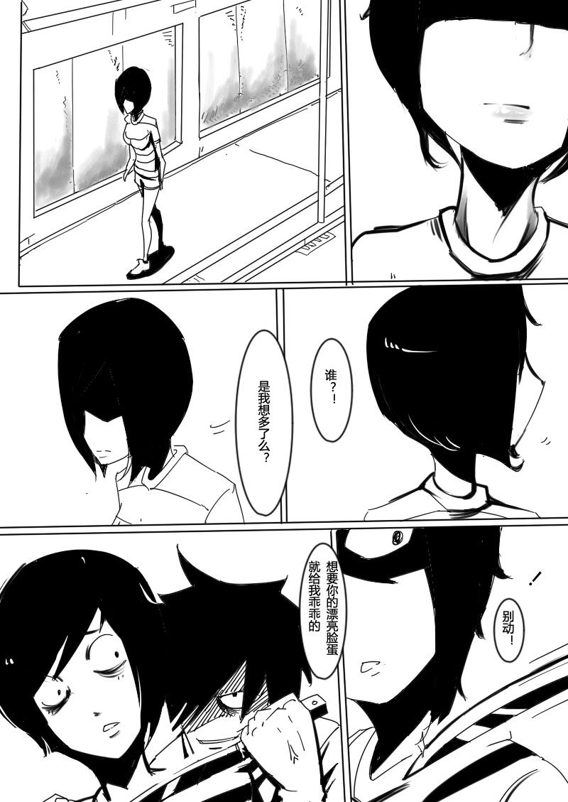 🍔籃球少年 篮球少年 第10集 第6页