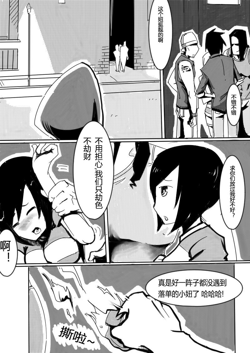 🍔籃球少年 篮球少年 第10集 第7页