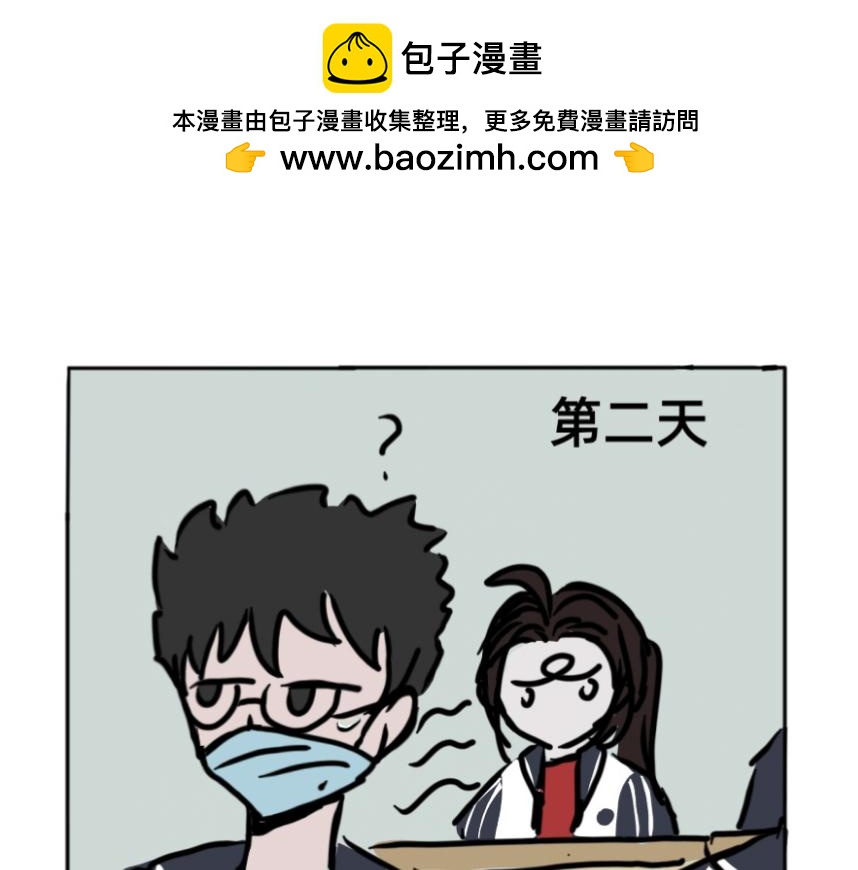 🍔烂人的校园日常 蜜汁操作的学霸 第15页
