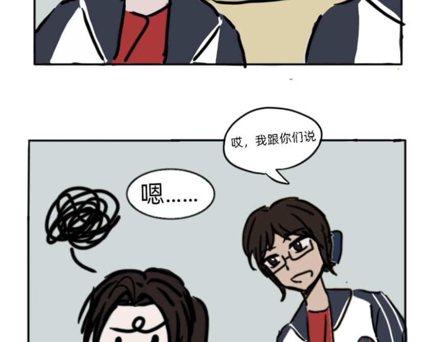 🍔烂人的校园日常 蜜汁操作的学霸 第16页
