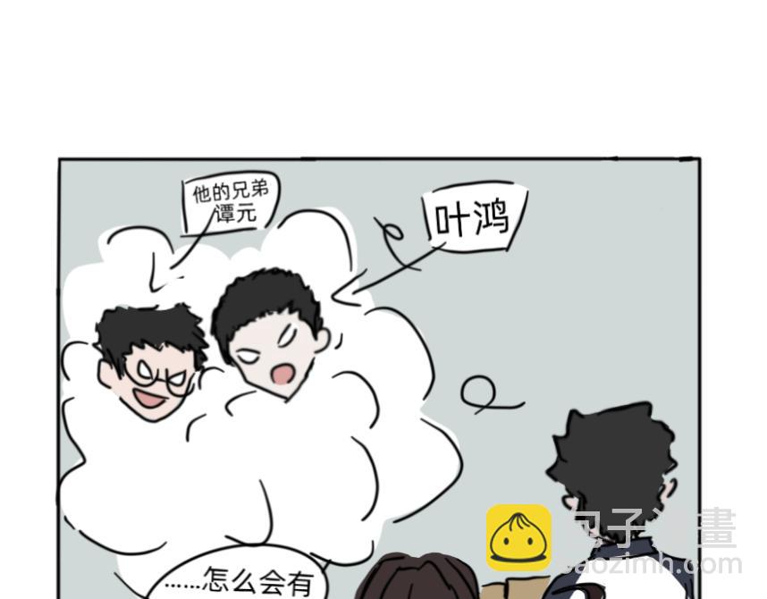 🍔烂人的校园日常 蜜汁操作的学霸 第19页