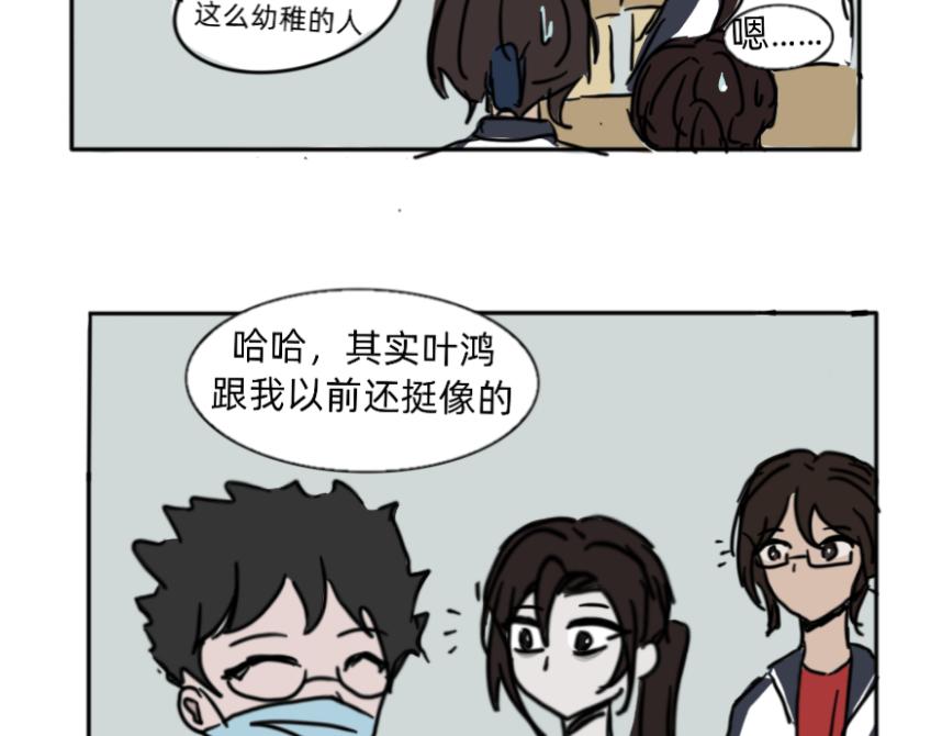 🍔烂人的校园日常 蜜汁操作的学霸 第20页