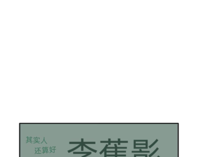 🍔烂人的校园日常 蜜汁操作的学霸 第23页